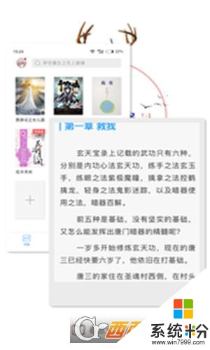 春意小说下载安装_春意小说手机版v1.2.1