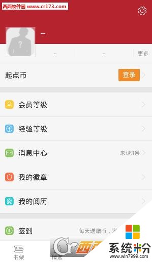 啃星书库小说网在线app下载