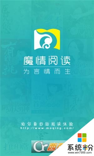 魔情小说手机app下载_魔情小说官网下载v3.7