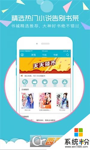 魔情小说手机app下载_魔情小说官网下载v3.7