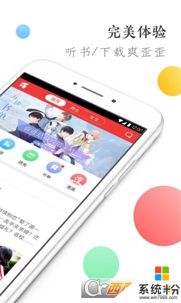 万读精品小说app下载_万读精品小说手机版下载v3.5.2