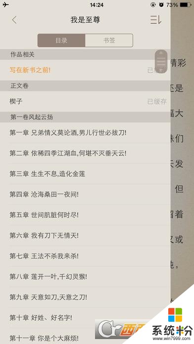 宜书小说app下载_宜书小说安卓版下载v4.7.0