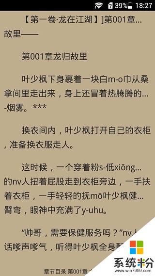 九九小說閱讀器下載_九九小說閱讀器最新版下載v1.27