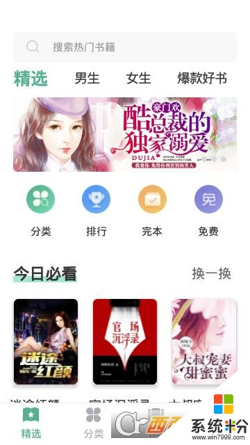 蜗牛免费小说下载_蜗牛免费小说最新版下载v1.0.1