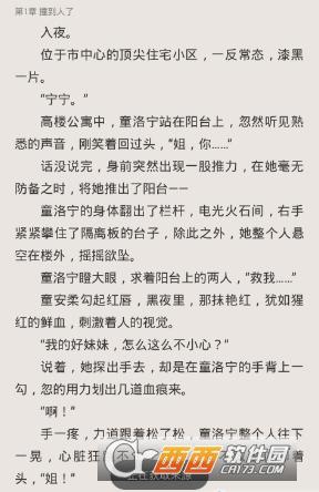 暢讀免費小說下載_暢讀免費小說最新版下載v1.3