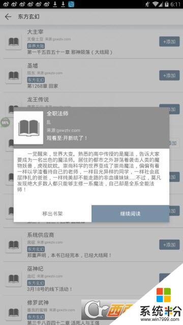 牛牛小說下載_牛牛小說最新版下載v1.2.4