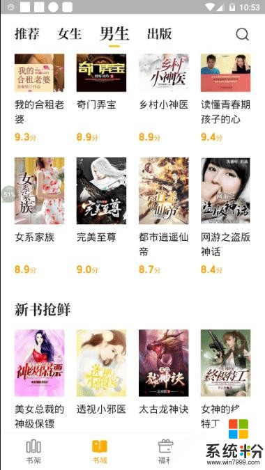 七猫小说无广告版下载_七猫小说无广告版最新版下载v4.0