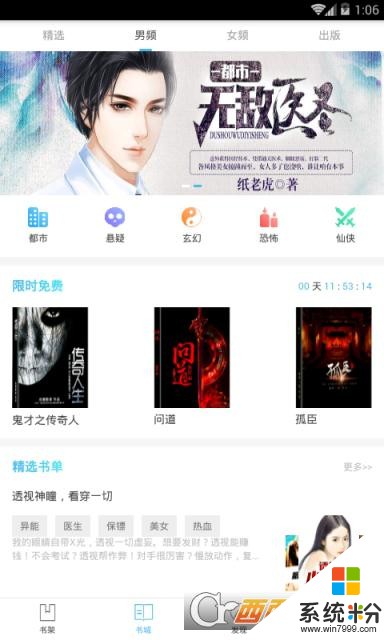 好看小說閱讀大全下載_好看小說閱讀大全最新版下載v1.0.0