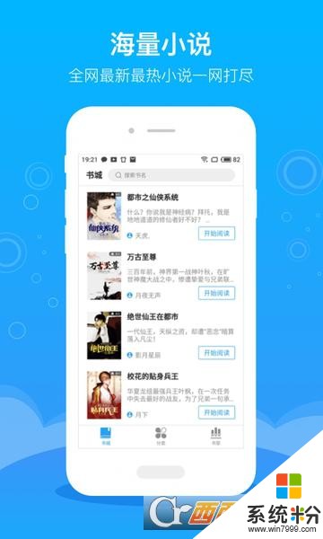 逐文免費小說下載_逐文免費小說最新版下載v1.0.0.0	