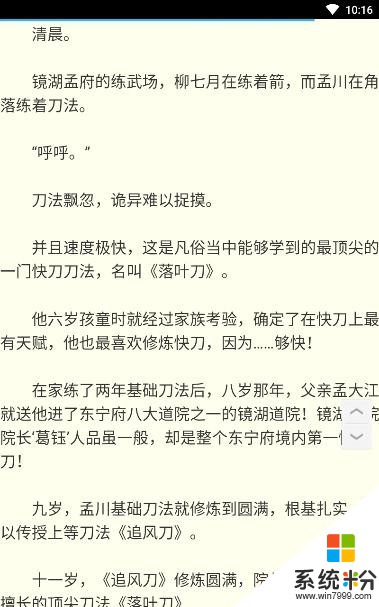 滄元圖小說下載_滄元圖小說最新版下載v1.0.2