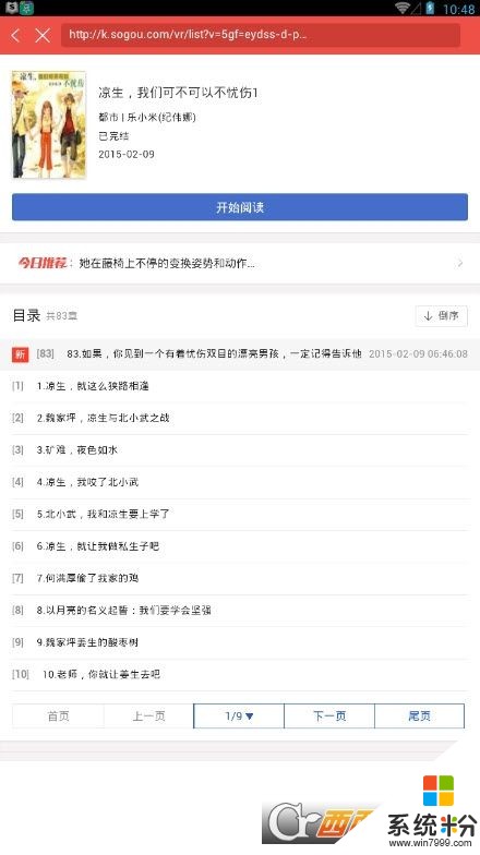 一生必讀的60本小說下載_一生必讀的60本小說最新版下載v5.55