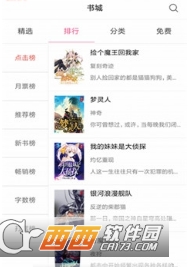 iCiyuan轻小说下载_iCiyuan轻小说最新版下载v1.1.0