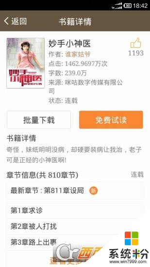 口袋小說下載_口袋小說安卓版下載v1.6.02.1010