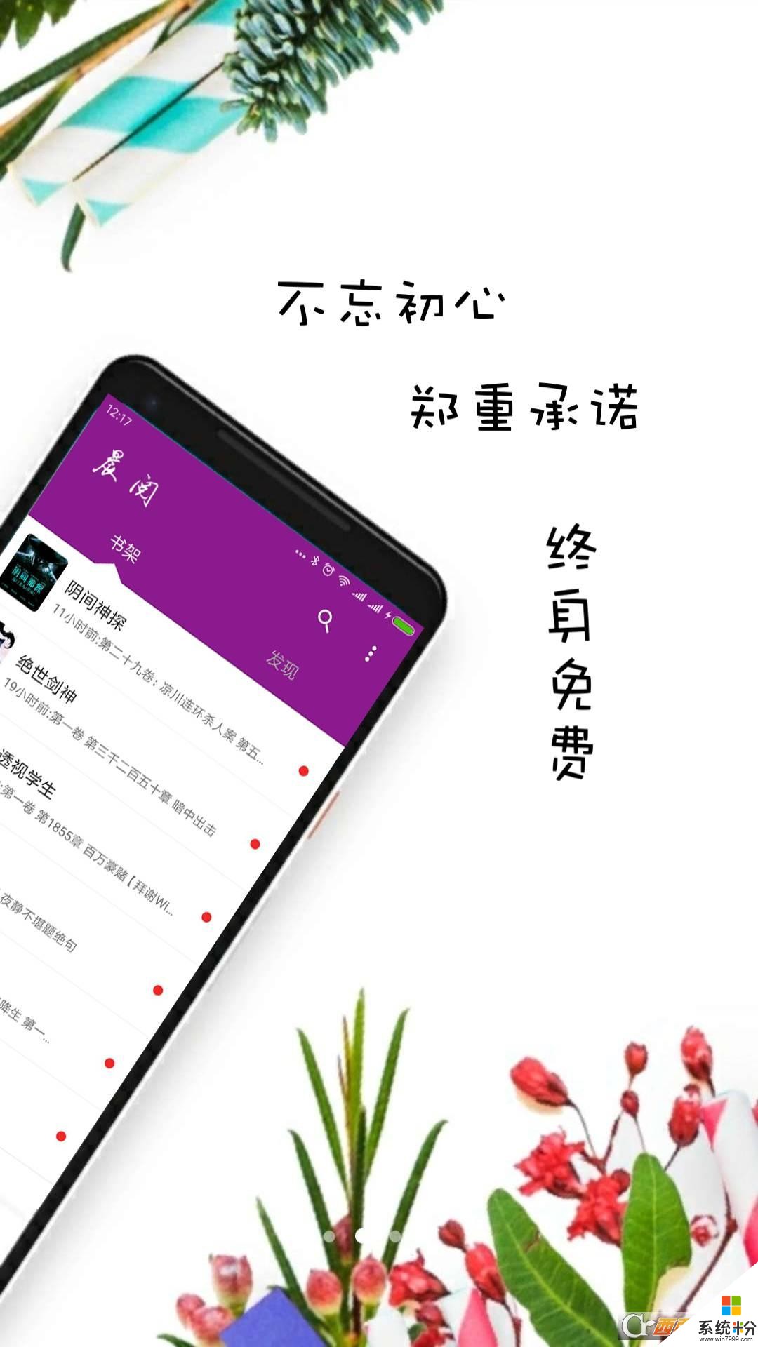 晨阅免费小说下载_晨阅免费小说最新版下载v3.2.0