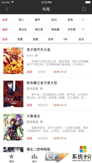 飞卢小说下载_飞卢小说最新版下载v3.2.2