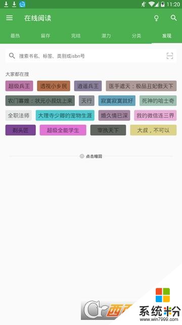 天天愛小說下載_天天愛小說最新版下載v1.0.1