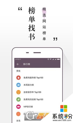 免費小說悅讀下載_免費小說悅讀最新版下載v2.2.1