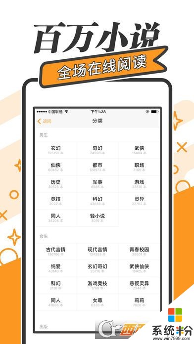 掌上小說下載_掌上小說最新版下載v1.4.0	