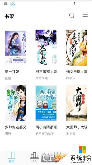 快讀快看免費小說下載_快讀快看免費小說最新版下載v1.0