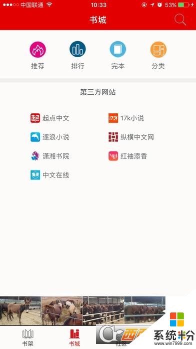 快听小说下载_快听小说最新版下载v3.2.7	