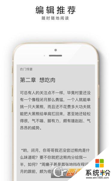 花溪小說下載_花溪小說最新版下載v1.0.2