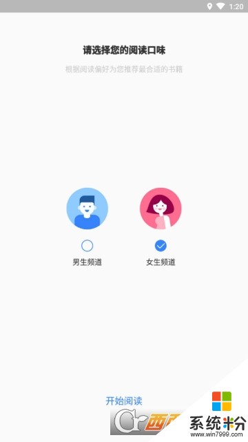 波波小说大全下载_波波小说大全最新版下载v1.0.14