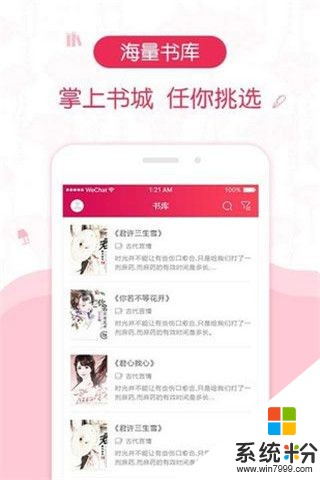 梦想言情小说下载_梦想言情小说安卓版下载v2.0.0