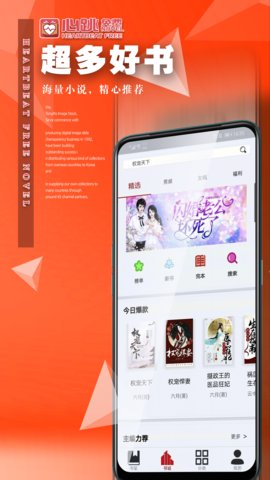 免费心跳小说下载_免费心跳小说最新版下载v1.0.0