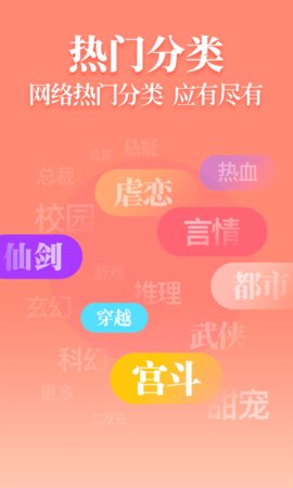 仙女小說下載_仙女小說安卓版下載v1.0.4.7