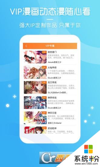 天唐动漫官方正式版app下载_天唐动漫官网在线软件安装v2.2.7