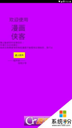 漫画侠客app下载_漫画侠客官方版安装v2.0