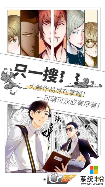 宜搜漫画破解版下载_宜搜漫画下载官方软件v1.3.2