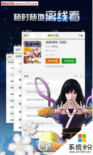 漫画多多app下载_漫画多多在线阅读免费版v1.7.4