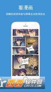 酷漫漫画app下载安装_酷漫漫画官网免费下载v2.6.1