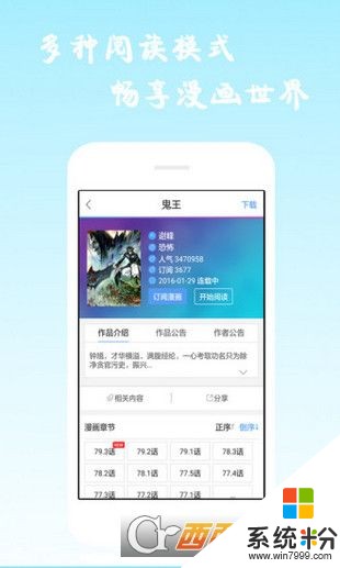 漫画神器免费版下载_漫画神器软件大全v7.2.0