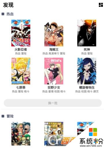 火影战记(漫画)app下载_火影战记漫画小说官网版v1.7