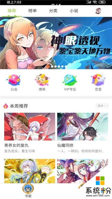 尾妖漫画app下载_尾妖漫画安卓版下载v1.0.2