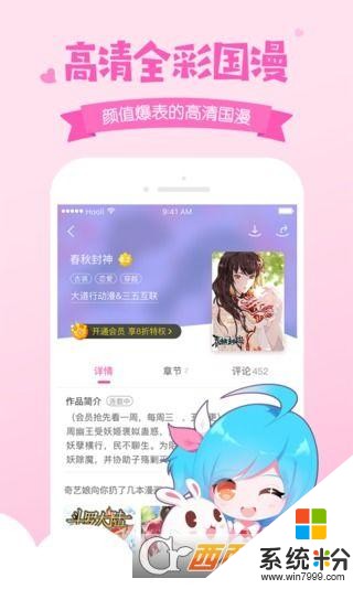 爱奇艺动漫软件安装_爱奇艺动漫app下载v3.4.5