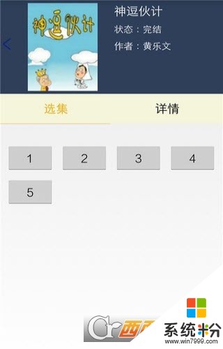 三华微漫安卓版下载_三华微漫app下载安装v1.0