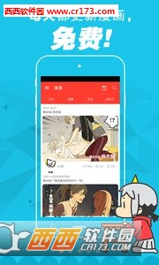 嘀嗒萌漫画app下载_嘀嗒萌漫画最新版下载v5.1.1