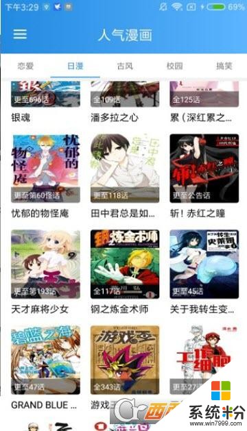 漫画集官方下载_漫画集安卓软件下载v18.03.29