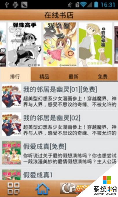 易览漫画app下载_易览漫画官方版下载v3.0