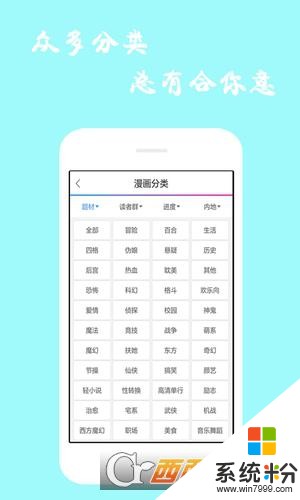 漫画精选下载安装_漫画精选手机app下载v7.6.2