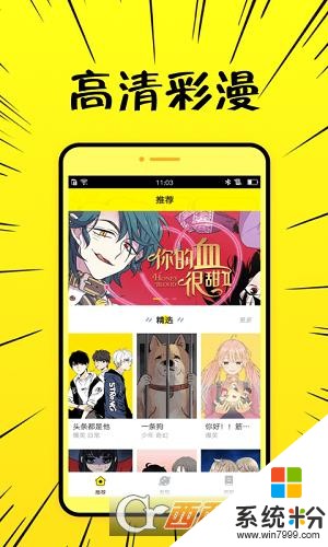 二次元漫画动漫社app下载_二次元动漫社官方下载v1.2.0