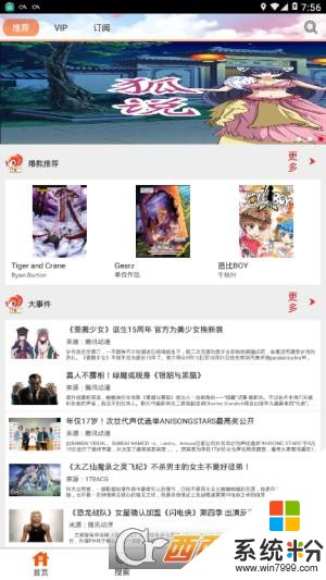 聚梦动漫app下载_聚梦动漫安卓版下载v2.0