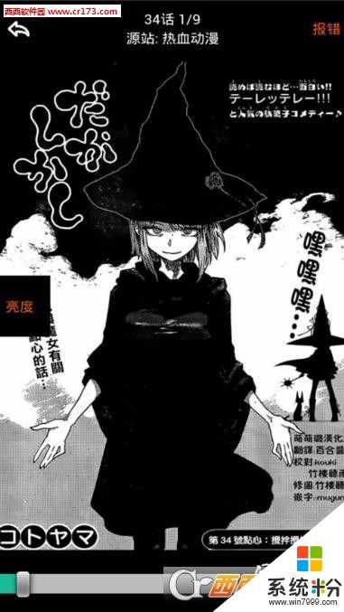 瓜瓜漫画app下载_瓜瓜漫画网站官方下载v3.4.8