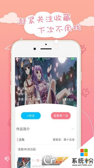 火星漫畫app下載_火星漫畫網軟件下載v5.2