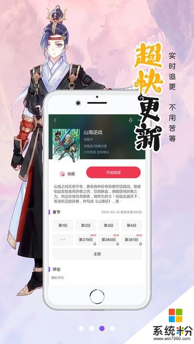 漫画人极速版app下载_漫画人极速版安卓v3.7.0.4