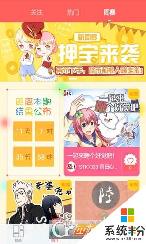 漫画看看下载安装_漫画看看破解版下载v6.0.0