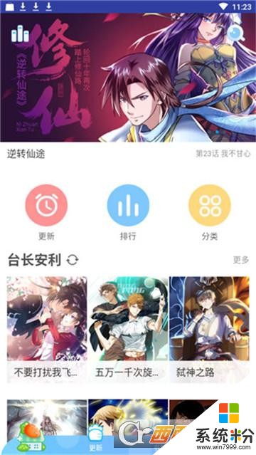 星辰漫画免费下载_星辰漫画手机app下载v2.2.39